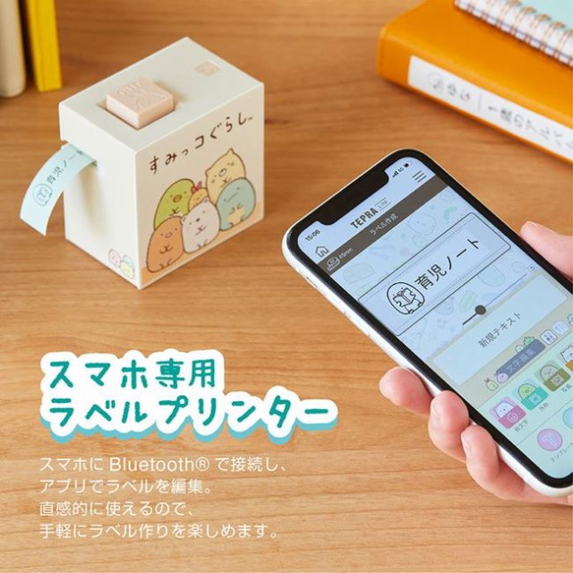 テプラ 本体 ラベルプリンター 家庭用 スマホ専用 アプリで作れるラベルシール すみっコぐらし