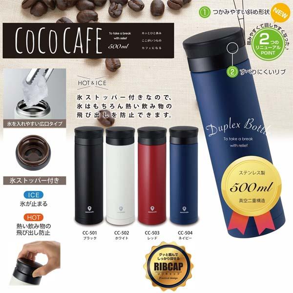 水筒 マグボトル 500ml 保温 保冷 直飲み 軽量 真空二重ステンレス おしゃれ シンプル 軽いの通販はau Pay マーケット カナエミナ 商品ロットナンバー