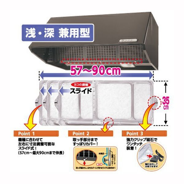 高級感のある-アルファミック スライド式レンジフードカバー 深型90cm