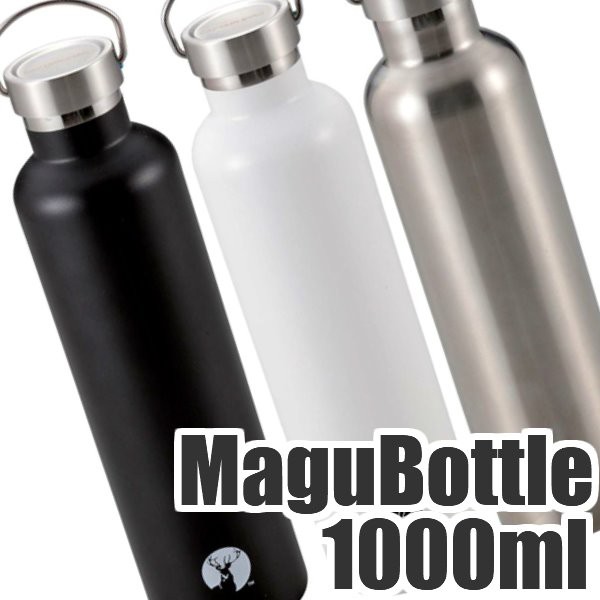 水筒 マグボトル 1l 1000ml 真空二重ステンレス おしゃれ シンプル