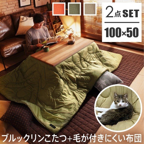 開店記念セール こたつセット おしゃれ 古材風アイアンテーブル 100 50cm 2点セット ネットau 長方形 100 50cm 古材風アイアンテーブル ペットの毛や汚れに強いこたつ布団 2点セット 三好佛具店 a Consesa Do