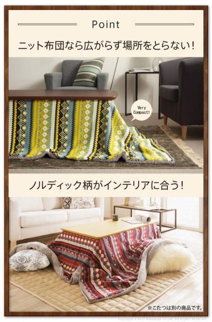 えてくれま こたつセット こたつテーブル ノルディック柄ニットこたつ掛け布団の通販はau Pay マーケット カナエミナ 商品ロットナンバー 長方形 105 75cm おしゃれ 北欧デザイン ーター Www Ensiguarda Pt えてくれま こたつセット こたつテーブル ノルディック柄ニットこたつ掛け布団の通販はau Pay マーケット カナエミナ 商品ロットナンバー 長方形 105 75cm おしゃれ 北欧デザイン ーター Www Ensiguarda Pt