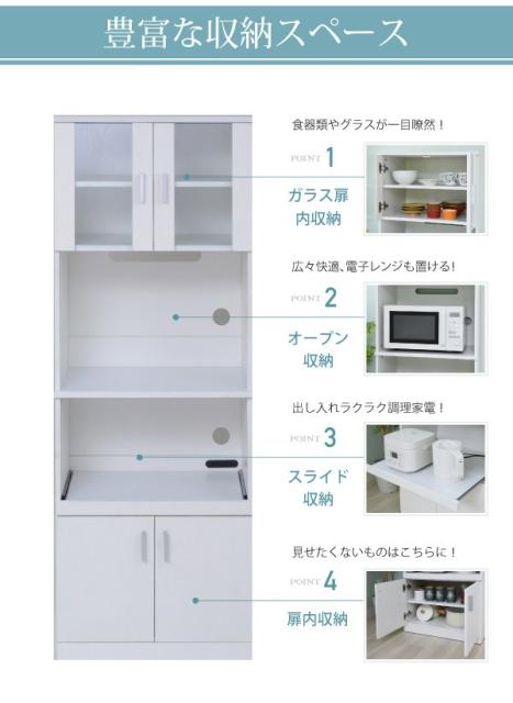 人気が高い レンジ台 レンジ棚 レンジラック 食器棚 北欧 キッチン収納 スライド棚 付き幅 60 高さ 160 収納 棚 ラック ガラス扉 レンジラック おし 上質で快適 Olsonesq Com