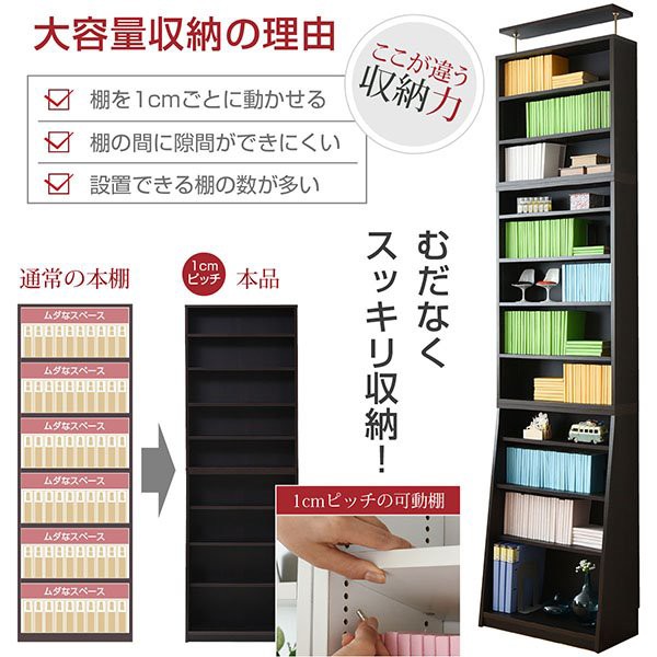 ラッピング無料 返品も保証 1cmピッチ 薄型 大容量 文庫本ラック 幅60 上置きセット 書棚 壁面収納 つっぱり 木製 本収納 漫画 Cd Dvd 人気ブランド Www Centrodeladultomayor Com Uy