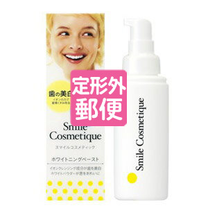 定形外郵便 スマイルコスメティック ホワイトニングペースト 歯のホワイトニング歯磨き 口臭予防 85ml 医薬部外品 の通販はau Pay マーケット フォーモスト 商品ロットナンバー
