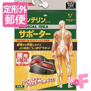 メーカー希望小売価格から30 Off 簡易包装 定形外郵便 バンテリン コーワ サポーター 男女兼用 腰用ブラック 黒 しっかり加圧タイプ ゆったり大きめサイ Www Iacymperu Org