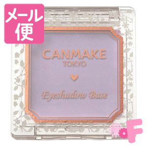 ネコポスで送料190円 キャンメイク アイシャドウベース Rb ラディアントブルーの通販はau Pay マーケット フォーモスト 商品ロットナンバー