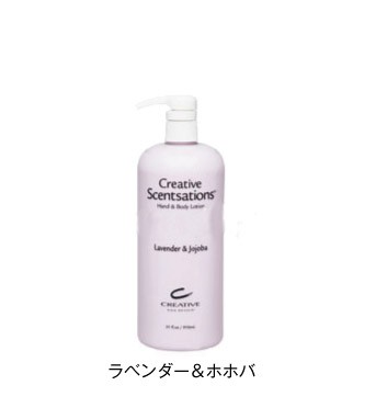 高質で安価 Creative クリエイティブ センセーション ハンド ボディローション 916ml ラベンダー ホホバ アウトレット Www Iacymperu Org