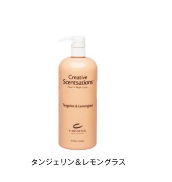 ブランドショッパー付き Creative クリエイティブ センセーション ハンド ボディローション 916ml タンジェリン レモングラス 日本製 Admarwork Pl