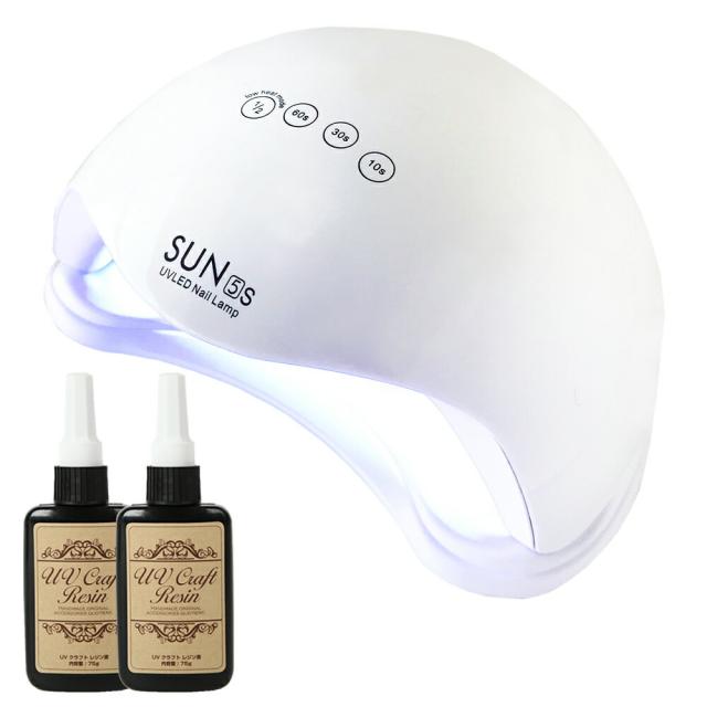 送料無料 ジェルネイル クラフトレジン Uv Led 48w Uv Ledライト 2in1 人感センサー付き Uv Led兼用ライト レジン液 75g 2本 低の通販はau Wowma ワウマ Fiorello 商品ロットナンバー