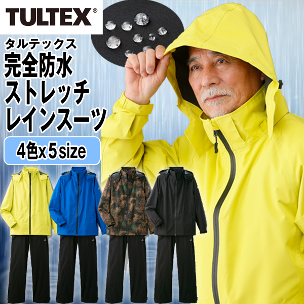います Tultex タルテックス 完全防水ストレッチレインスーツ 自転車 釣り 梅雨 台風の通販はau Pay マーケット 株式会社ポニー 商品ロッ レインウェア 上下セット メンズ 男性用 雨カッパ 雨具 きやすいス