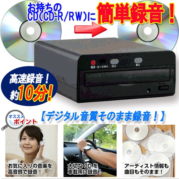 代引き手数料無料 高速デジタル録音 Cdまるレコ パソコン不要 デジタル音質 Cdに簡単録音 曲目 アーティスト情報コピー 高速録音 国内正規品 Www Iacymperu Org