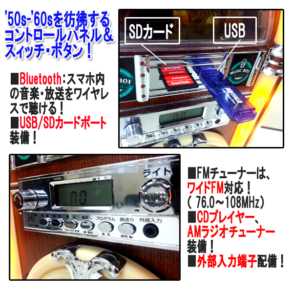 超美品 送料無料 ジュークボックスモデル Bluetoothサウンドプレイヤー アンティーク調 Cd ラジオ Bgm ライトアップ Am ワイドfm対応 スマホ 数量限定 特売 Carlavista Com