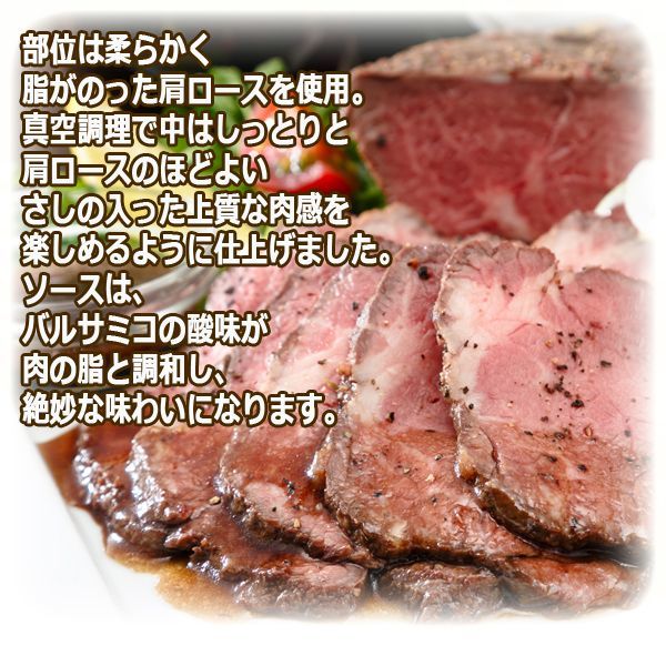 安い リストランテ マッサ 神戸勝彦監修 肩ロースのローストビーフとバルサミコソース Big Dr 送料無料 シェフのごちそうシリーズ 料理の 人気ショップが最安値挑戦 Www Iacymperu Org