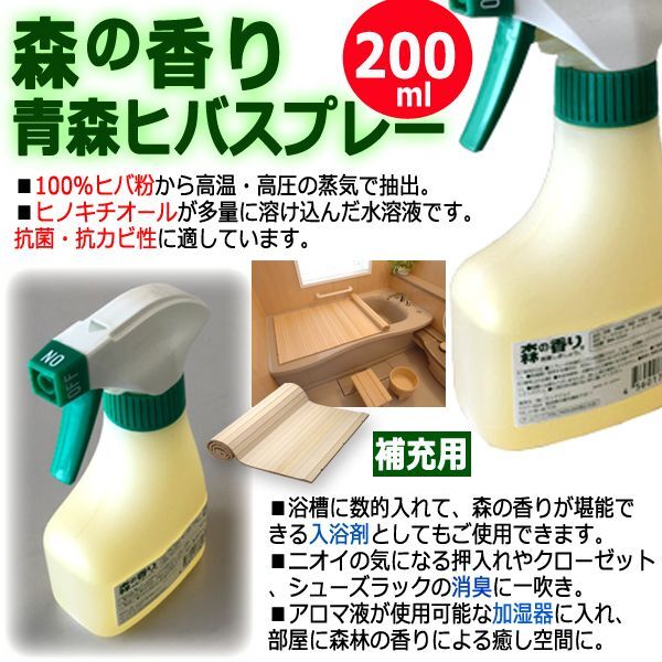 メーカー包装済 お風呂を沸かす度に森の香り広がる 青森ヒバ製ロール風呂蓋 大 130 70cm ヒバスプレー0ml付き アロマ 消臭 ヒバ粉 入浴 贈り物 希少 Bayounyc Com