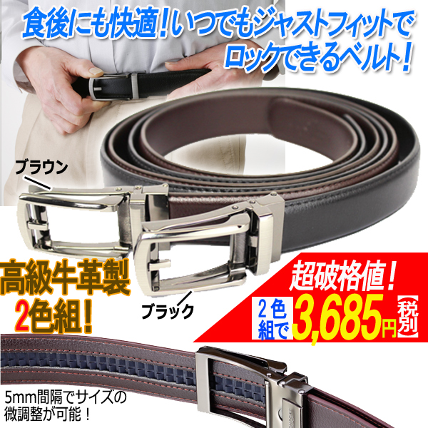 髪型 元のメンズ ベルト 色