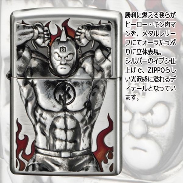 楽天 キン肉マン40周年記念メタルレリーフzippo ダブルデザイン 躍動感 立体感 スクリーン 悪魔将軍 イブシ仕上げ エッチング 55 以上節約 Olsonesq Com