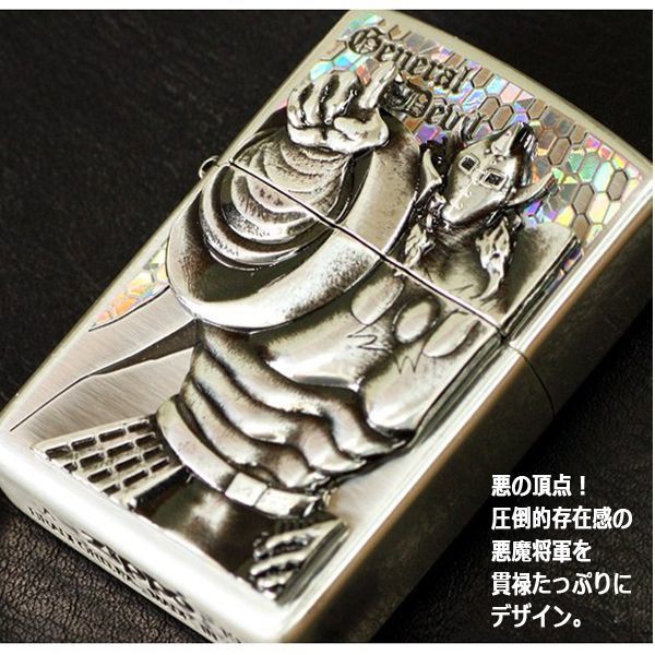 楽天 キン肉マン40周年記念メタルレリーフzippo ダブルデザイン 躍動感 立体感 スクリーン 悪魔将軍 イブシ仕上げ エッチング 55 以上節約 Olsonesq Com