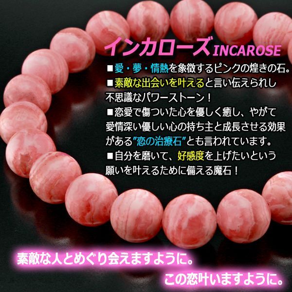 未使用 恋愛運が高まる禁断の石 オールインカローズ22ブレス バラ色の人生 好感度 情熱 フェロモン モテ期 幸せ 出会い 恋愛 魔石 春バーゲン Vacationgetaways4less Com