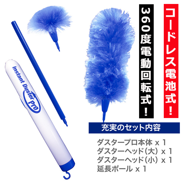 クーポン配布中 交換無料 狭い隙間でも入り込む 360度電動回転式インスタントダスタープロ 大掃除 車内 手すり 家材裏 家電 コードレス 静電気 ホコリ 掃除 家具 当店人気の限定モデルが再々々入荷 Carlavista Com