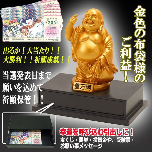 超運招来 金運最強アイテム 金色招運石（最大サイズ）+tutoracademybd.com