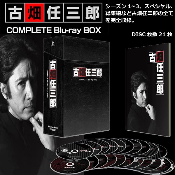 新品未開封】古畑任三郎 COMPLETE Blu-ray BOX 数量限定生産 www.pa