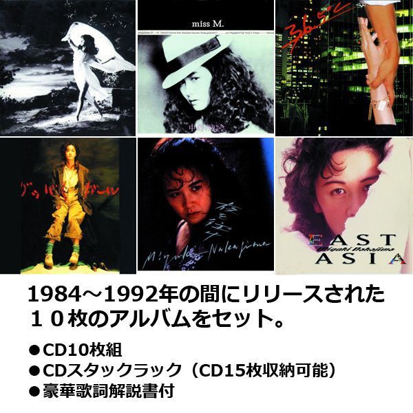 ☆定価から3０％オフ☆ 中島みゆき CD CD-BOX 1976～1983 1984～1992