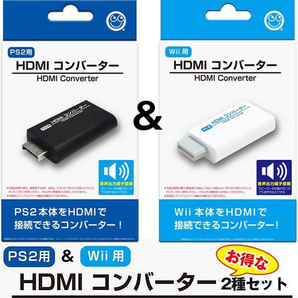 Wii用hdmiコンバーター Wii専用 ｗｉｉ ゲーム ゲーマー 任天堂 接続コネクタ 変換 テレビ Pcモニター アダプター 音声出力端子搭載 の通販はau Pay マーケット 株式会社ポニー 商品ロットナンバー