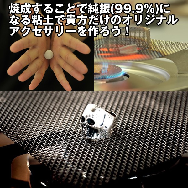 アートクレイシルバースターターセットDX(銀粘土 14g 純銀99.9% 焼成 手作り アクセサリー コンロで5分 DVD レシピ 道具全部入り)|au Wowma!(ワウマ)