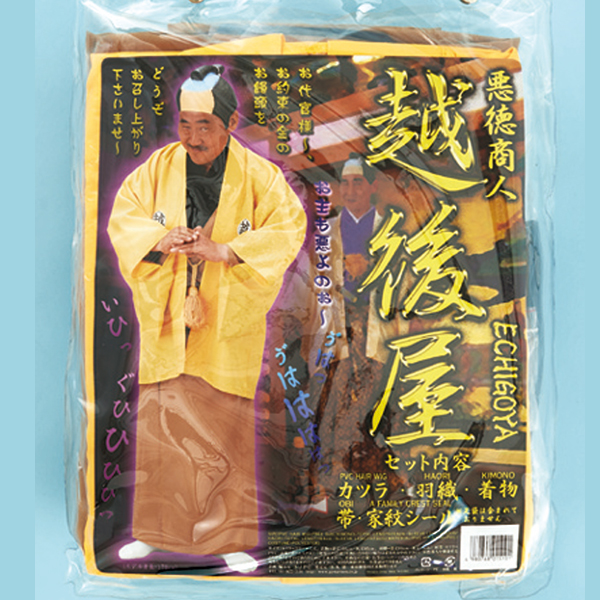 人気商品再入荷 時代劇コスチューム 悪徳商人越後屋 コスプレ コスチューム 宴会 お花見 一発芸 パーティー イベント 余興 大人用 カツラ 羽織 着物 Sale 公式通販 Carlavista Com