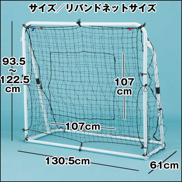 柔らかい 送料無料 リバウンドサッカーゴールセット 5号サッカーボール付 シュート練習 一人でサッカー練習 蹴ったボールが跳ね返ってくる 期間限定特価 Graceowennursery Co Uk