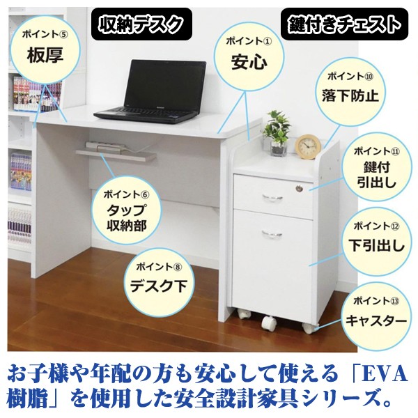 完売 エバあんしん鍵付チェスト キャスター付き カギ付収納ラック 引出し付き サイド収納ラック 当たっても痛くない Eva樹脂加工 開店祝い Olsonesq Com