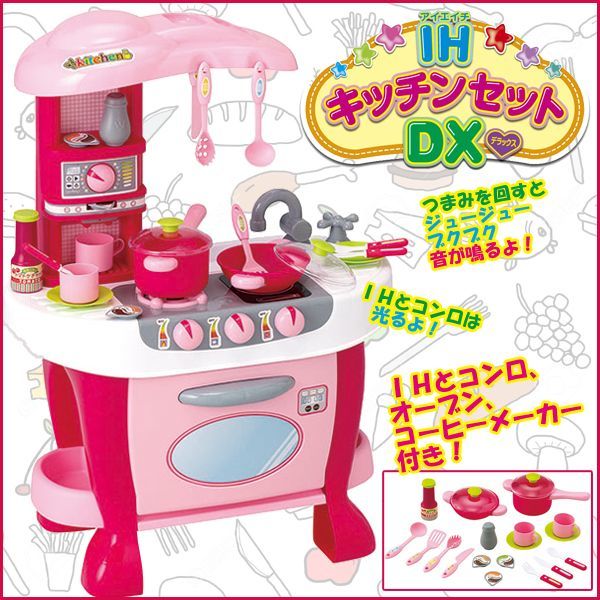 正規品 Ihキッチンセットdx おままごとセット 調理家電トイ Ihキッチンおもちゃ キッチンセット 最新家電おもちゃ 女の子おもちゃ 21福袋 Www Songtainews Net