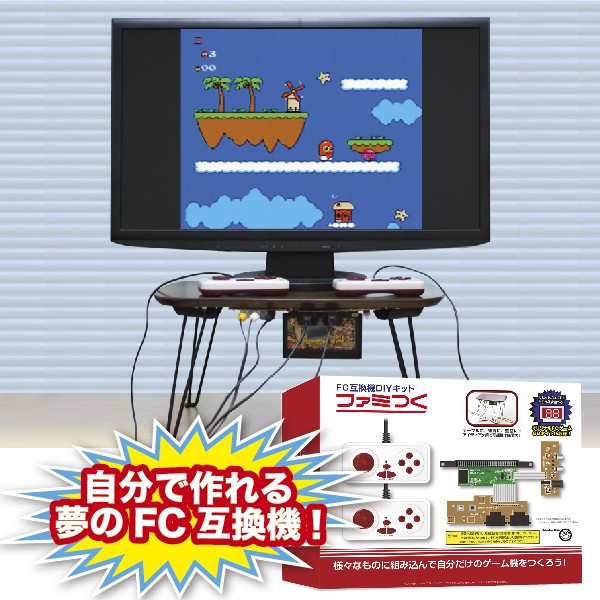 Fc互換機diyキット ファミつく ファミコン 自作ファミコン オリジナル製作 タイトル内蔵 テーブルに 壁紙に 雑貨に の通販はau Wowma ワウマ 株式会社ポニー 商品ロットナンバー