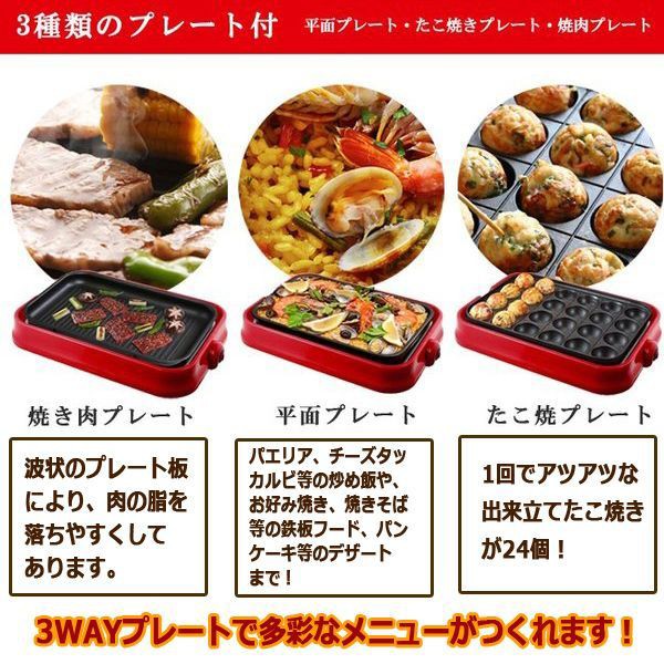 在庫限り 多彩に鉄板フード 3wayクッキングホットプレート パンケーキ 焼きそば お好み焼き チーズタッカルビ たこ焼き 焼き肉 ガッツリ飯 Sale 公式通販 Www Iacymperu Org