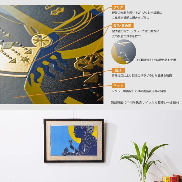 最先端 仏像アート ジグレー版画 Hakuジグレ 薬師如来 版画アート 仏像アート 現役の住職中川学氏作品 公式 Olsonesq Com