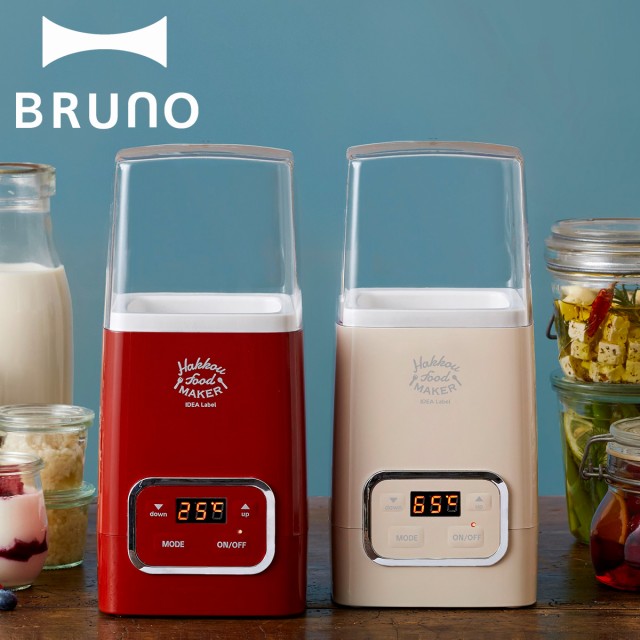 BRUNO ブルーノ フードメーカー 発酵 ヨーグルト 多機能 一人暮らし インテリア 新生活 パーティー LOE037