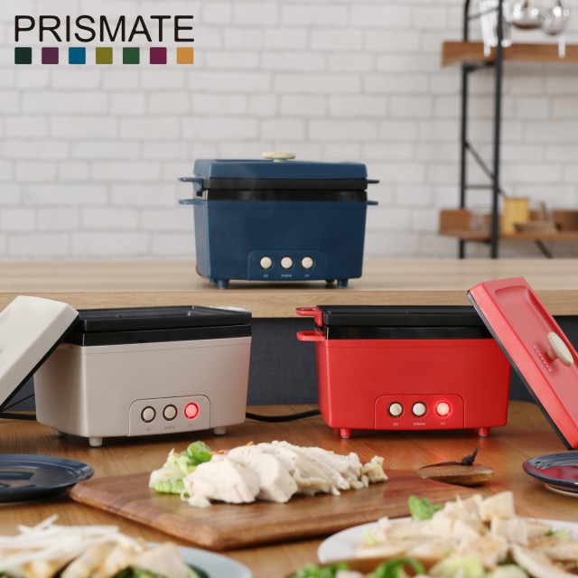 PRISMATE プリズメイト サラダチキンメーカー サラチキ 簡単 宅トレ 簡単調理 時短料理 パーティー PR-SK023