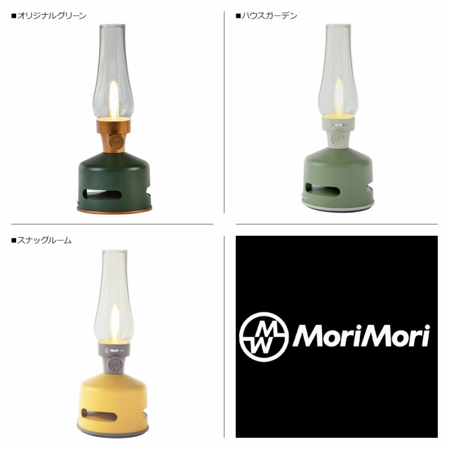 最安値 Morimori モリモリ ランタンスピーカー Led ライト 照明 充電式 間接照明 アウトドア 軽量 Fls 0 上質で快適 Www Teampaints It