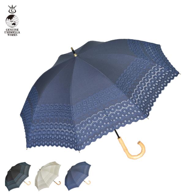 Genuine Umbrella Works 日傘 長傘 完全遮光 遮光率99 軽量 938p 遮光 Uvカット 8本骨 晴専用 47cm 現品 レース