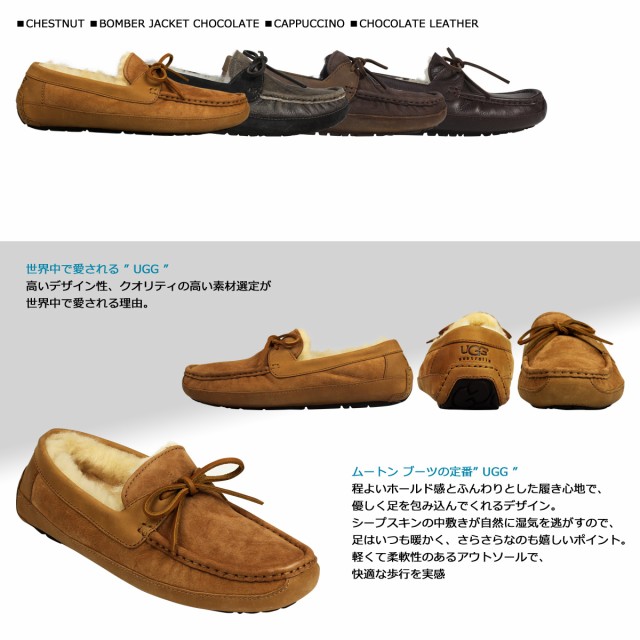 好評超特価 UGG MENS BYRON 5102 5102A 5161 1001545 シープスキンの通販はau PAY マーケット - スニークオンラインショップ au PAY マーケット店|商品ロ アグ モカシン メンズ スリッポン ムートン シューズ バイロン 正規店即納