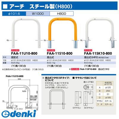 サンポール［FAH8SF20800(W)］「直送」【代引不可・他メーカー同梱不可