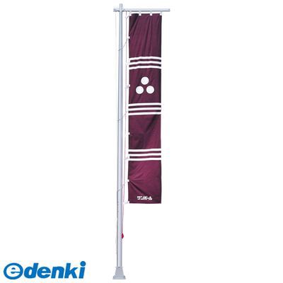 100 %品質保証 【最大1000円OFFクーポン利用可能】【個数:1個】サンポール NPN-13BS 直送 のぼりポール NPN13BS【期間:3/23 10:00~3/28 9, 江沼郡 0abfb116