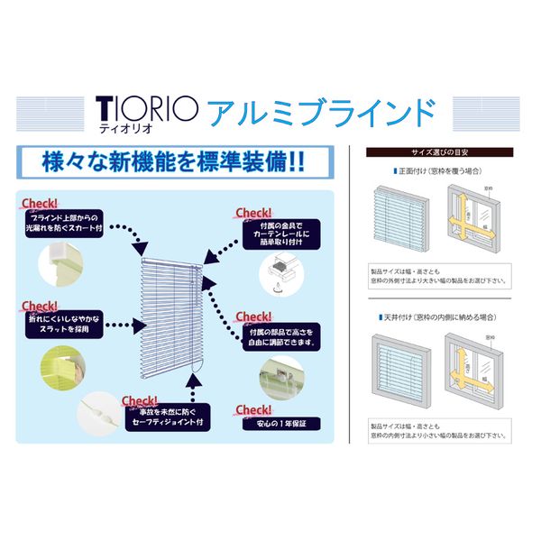 インド タチカワ アルミブラインド 規格品 遮熱コート カルアベージュの通販はau PAY マーケット - 測定器・工具のイーデンキ|商品ロットナン 立川機工 4512498267156 直送 代引不可 TIO−VB ティオリオ はポール