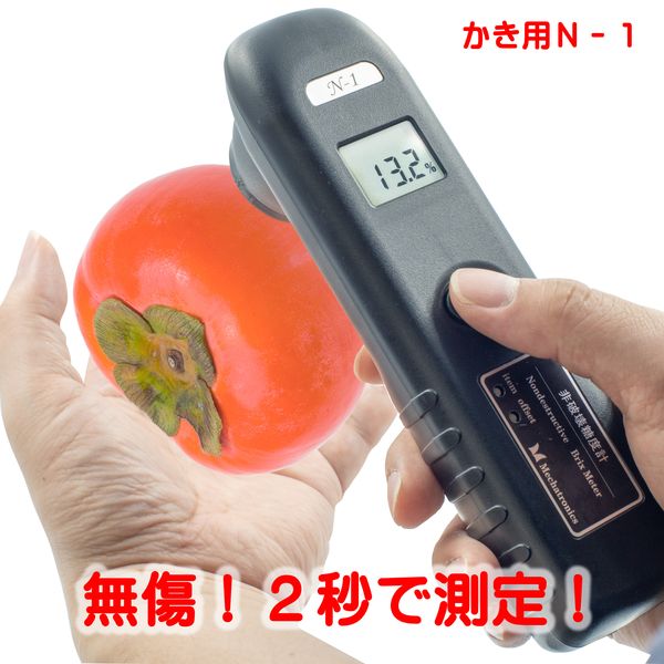 お得な特別割引価格 メカトロニクス N 1 マーケット Pay かき用 直送 他メーカー同梱 非破壊糖度計n 1 かき用 非破壊糖度計n 1 かき用 N1かき用 おもしろ便利グッズ専門店バルサ堂 1bcd58 Uat Munilaunion Devdoubledigit Com