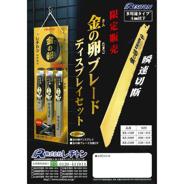 人気特価激安 レヂトン ｷﾝﾉﾀﾏｺﾞﾌﾞﾚｰﾄﾞﾃﾞｨｽﾌﾟﾚｲｾｯﾄ 金の卵ブレードディスプレイセット Eatactiv Com