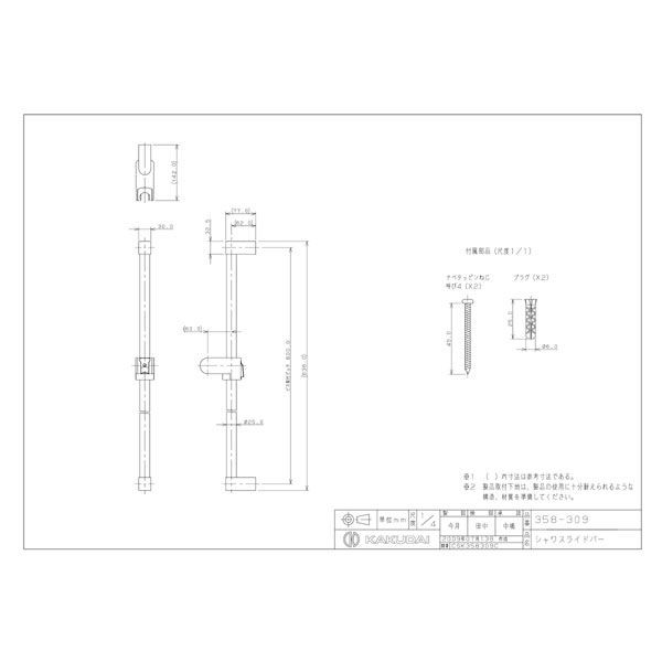 最新のデザイン シャワスライドグリップバー ３５８−２０９<br>