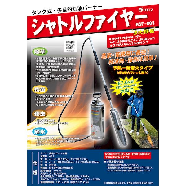 だたみ 和コーポレーション シャトルファイヤー Hsf803の通販はau Pay マーケット 測定器