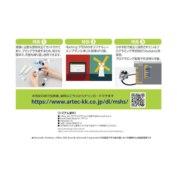 国際ブランド アーテック Artec Hackingstem風力測定キット のオシャレな Carlavista Com