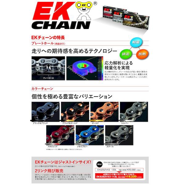 消費税無し EKチェーン EKチェーン:江沼チェーン Oリングシール 